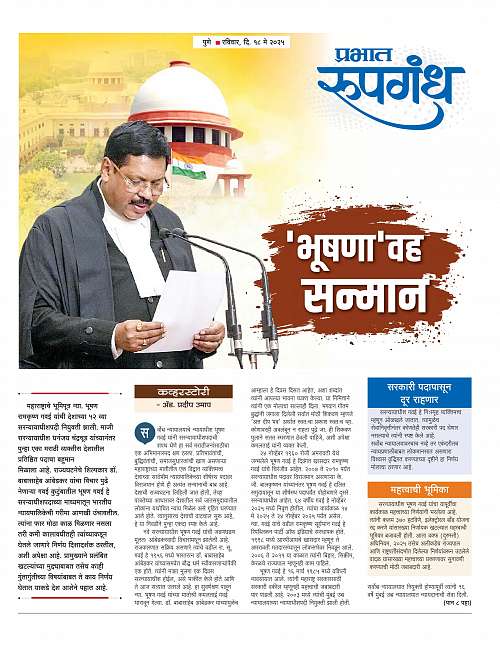 Rupgandh_18 May 2025_001