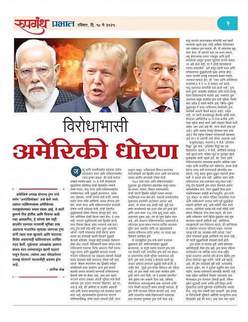 Rupgandh_18 May 2025_002