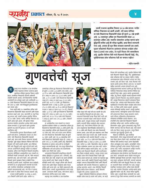 Rupgandh_18 May 2025_004