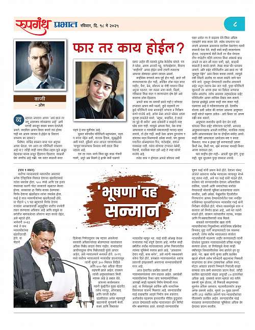 Rupgandh_18 May 2025_007