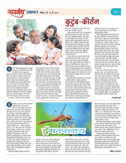 Rupgandh_18 May 2025_009