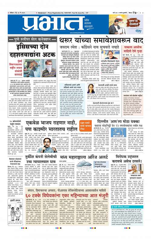 Pimpri 18 May 2025_001