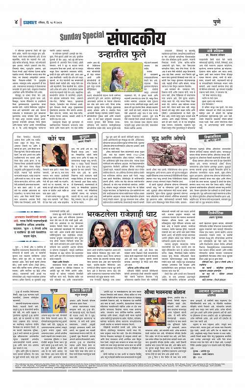 Pimpri 18 May 2025_004