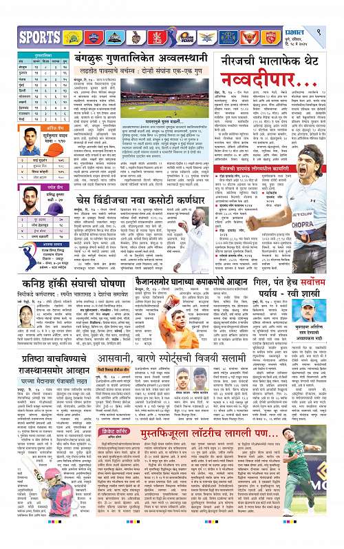 Pimpri 18 May 2025_009