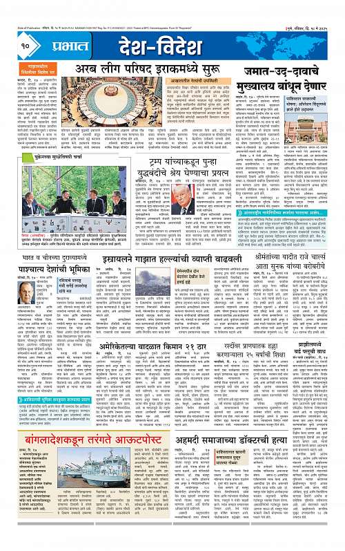 Pimpri 18 May 2025_010