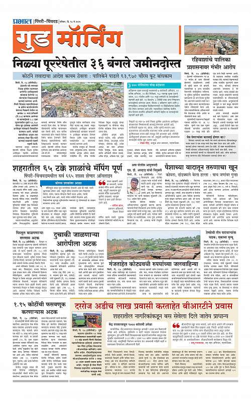 Pimpri 18 May 2025_011