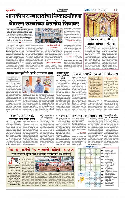 Pimpri 18 May 2025_013