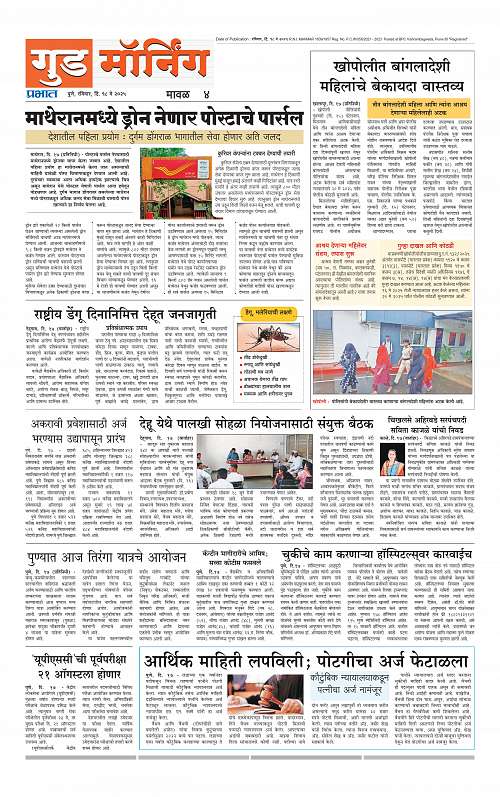 Pimpri 18 May 2025_014