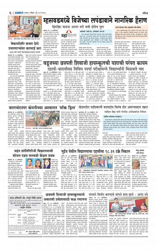 Satara Edition 18 May 2025_006