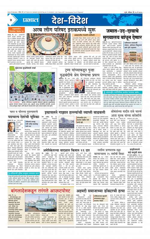 Satara Edition 18 May 2025_007