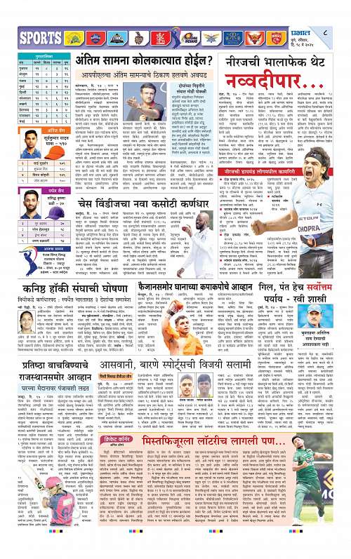 Satara Edition 18 May 2025_008