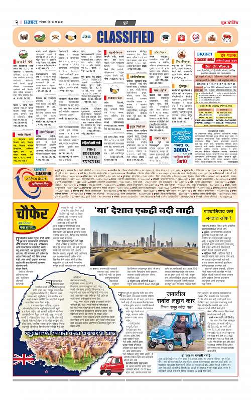Satara Edition 18 May 2025_010