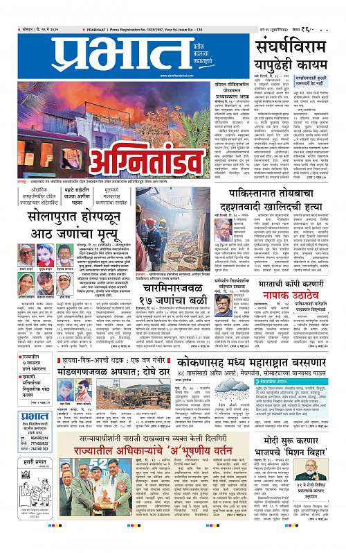 Pimpri 19 may 2025_001