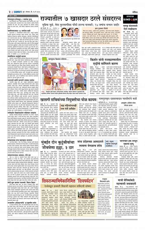 Pimpri 19 may 2025_002