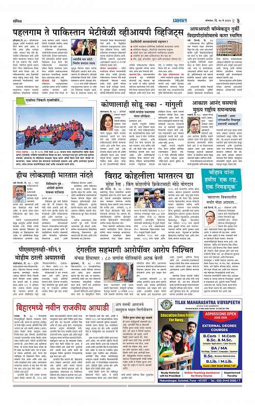 Pimpri 19 may 2025_003