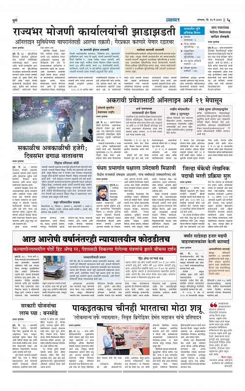 Pimpri 19 may 2025_005