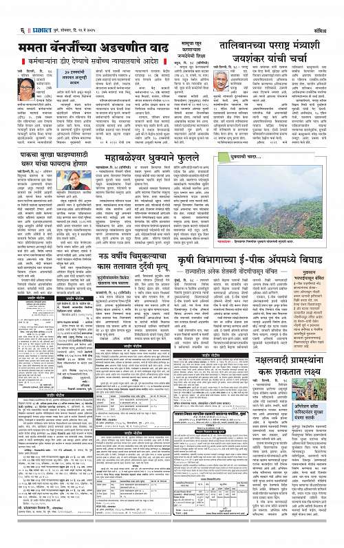 Pimpri 19 may 2025_006