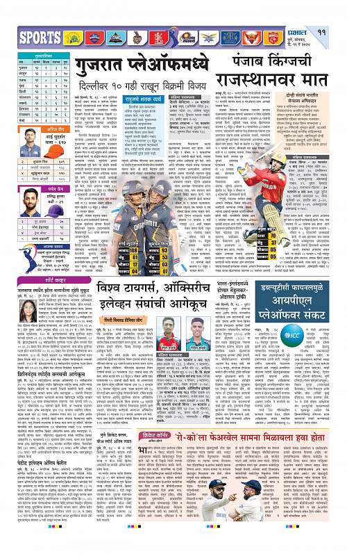 Pimpri 19 may 2025_011