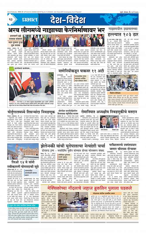 Pimpri 19 may 2025_012