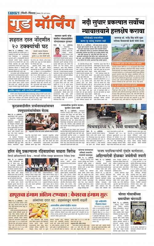 Pimpri 19 may 2025_013