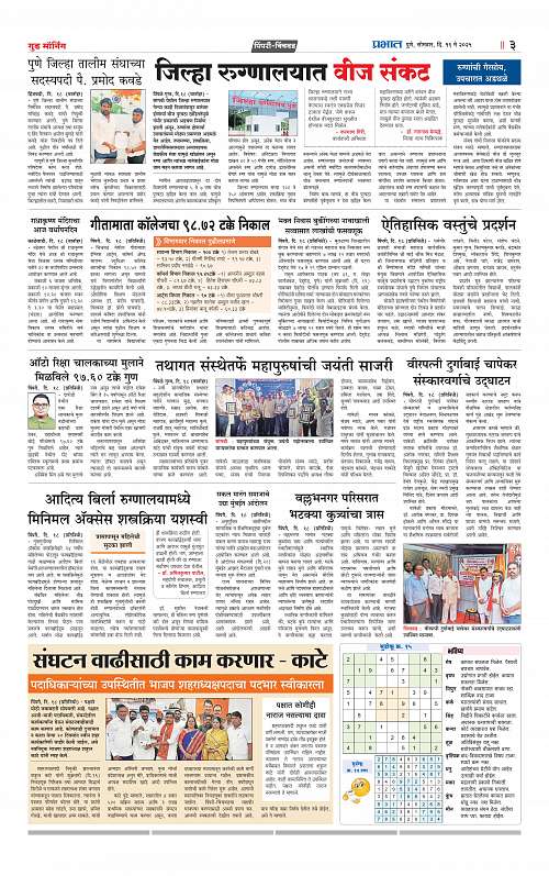 Pimpri 19 may 2025_015