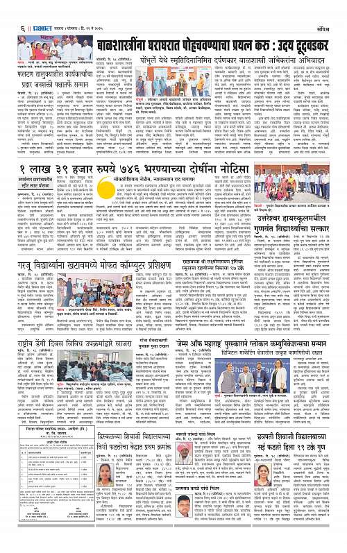 Satara Edition 19 May 2025_006