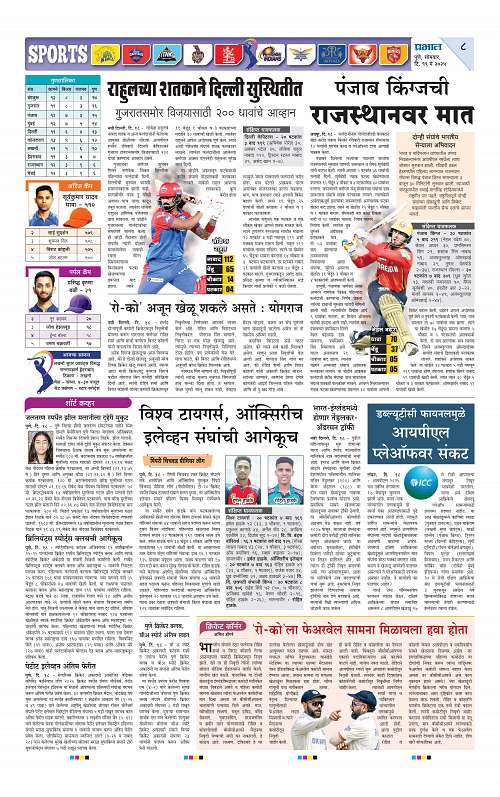 Satara Edition 19 May 2025_008