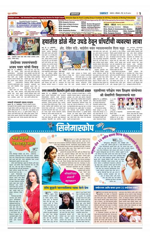 Satara Edition 19 May 2025_011
