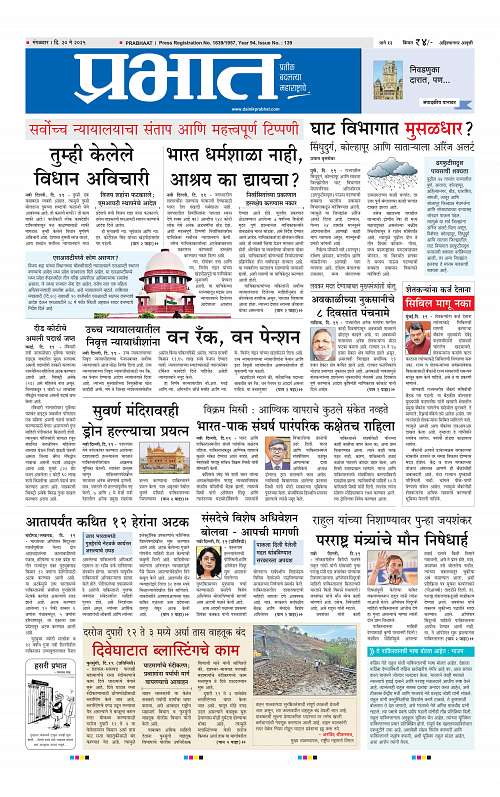 Nagar Edition 20 May 2025_001