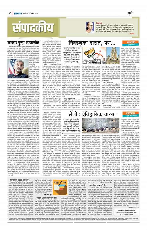 Satara Edition 20 May 2025_004