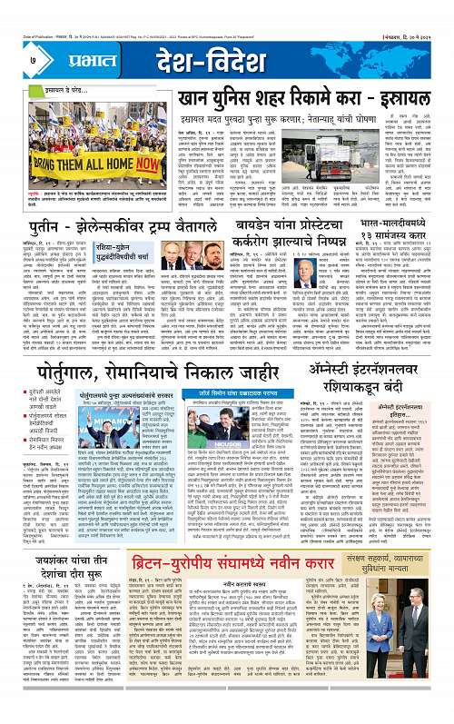 Satara Edition 20 May 2025_007