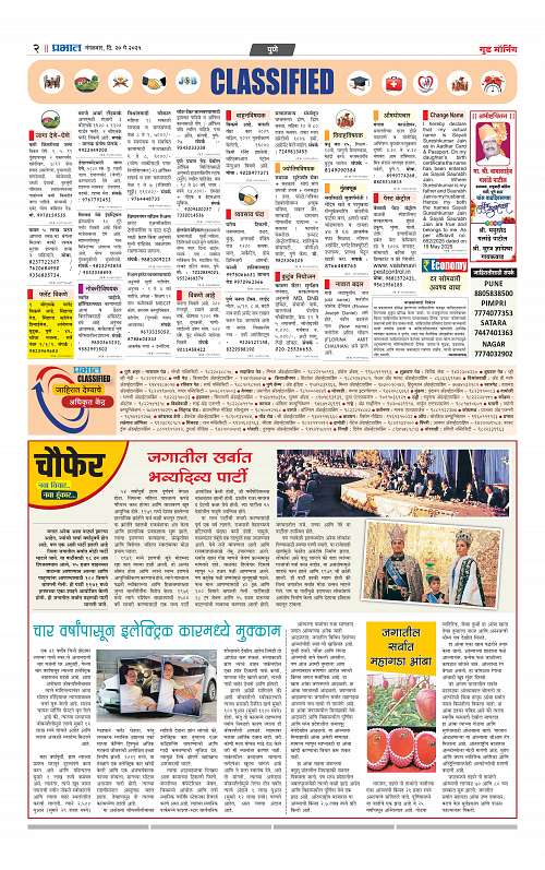 Satara Edition 20 May 2025_010