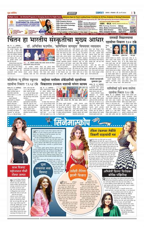 Satara Edition 20 May 2025_011