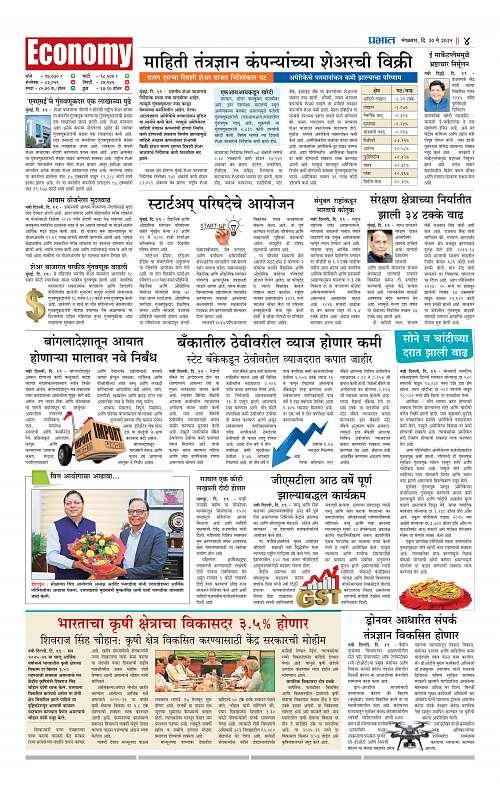 Satara Edition 20 May 2025_012