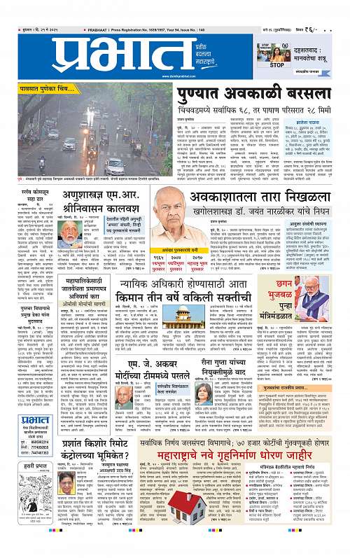 Pimpri  21 May 2025_001