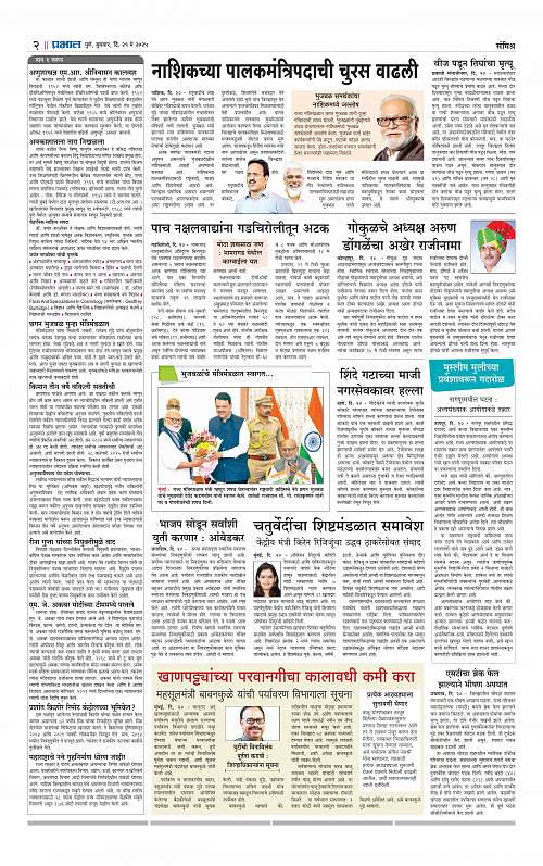 Pimpri  21 May 2025_002