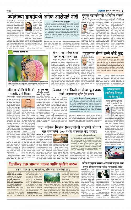 Pimpri  21 May 2025_003