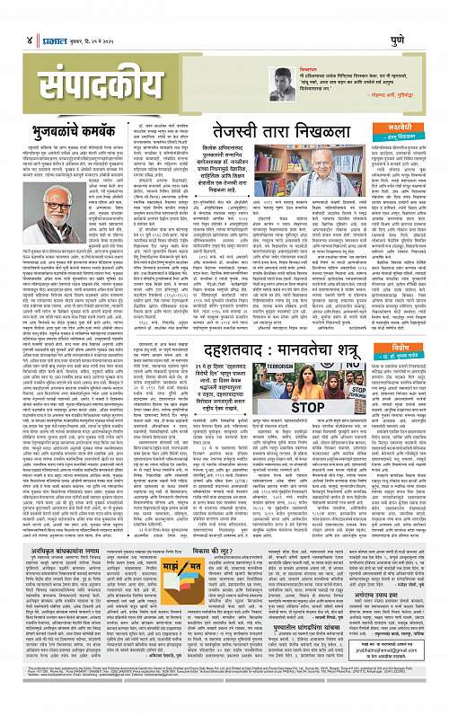 Pimpri  21 May 2025_004
