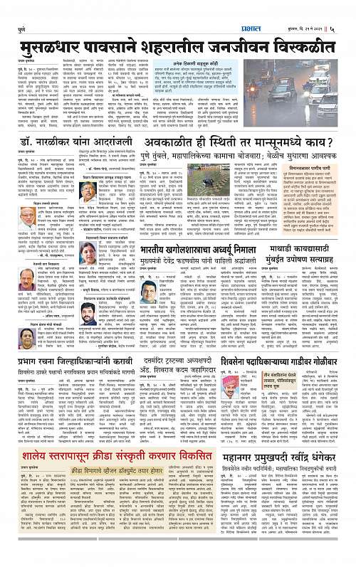 Pimpri  21 May 2025_005