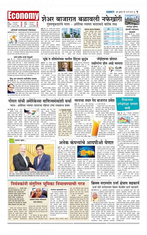 Pimpri  21 May 2025_009