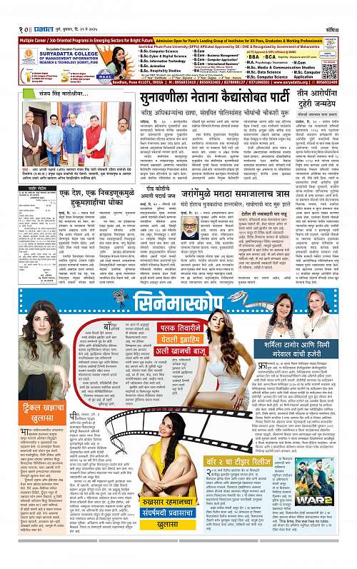 Pimpri  21 May 2025_010