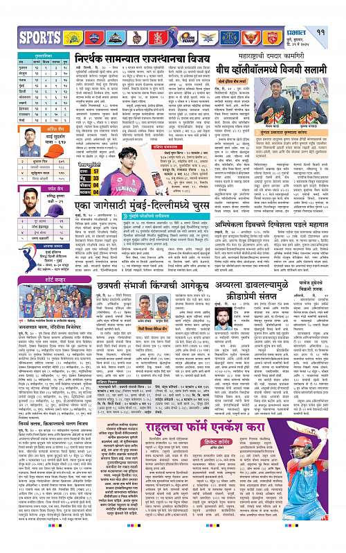 Pimpri  21 May 2025_011