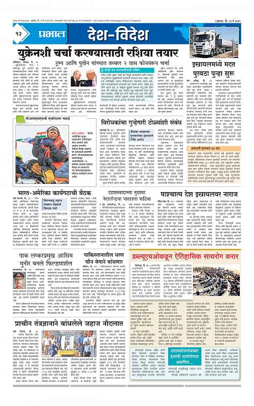 Pimpri  21 May 2025_012