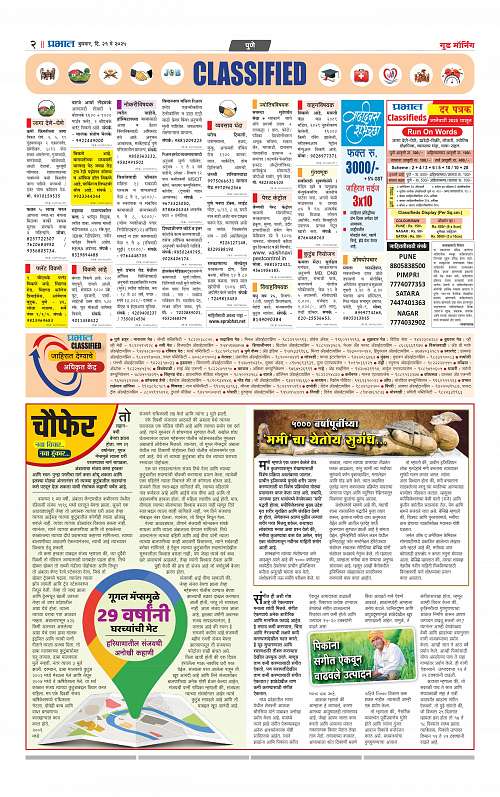 Pimpri  21 May 2025_014