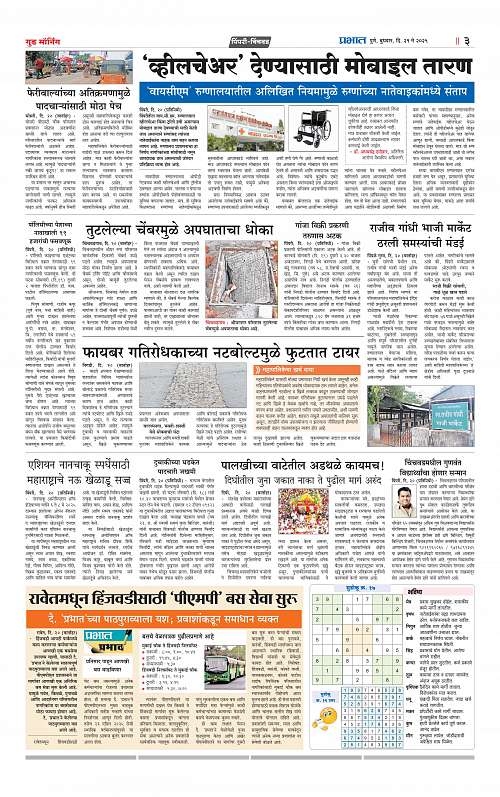 Pimpri  21 May 2025_015