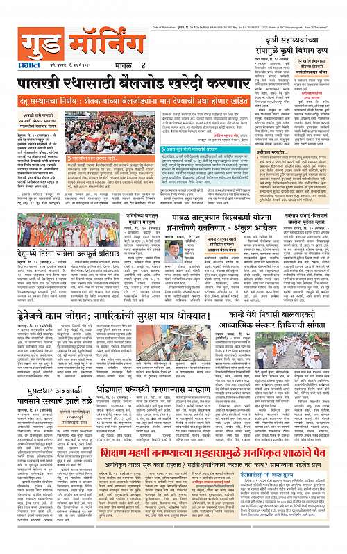 Pimpri  21 May 2025_016