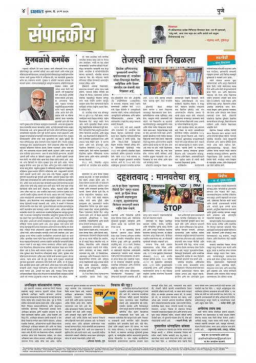 Nagar Edition 21 May 2025_004