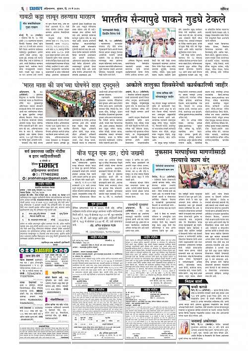 Nagar Edition 21 May 2025_006