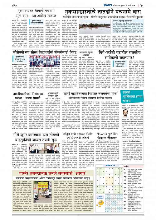 Nagar Edition 21 May 2025_007