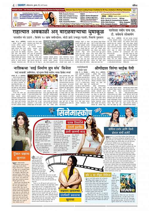Nagar Edition 21 May 2025_008